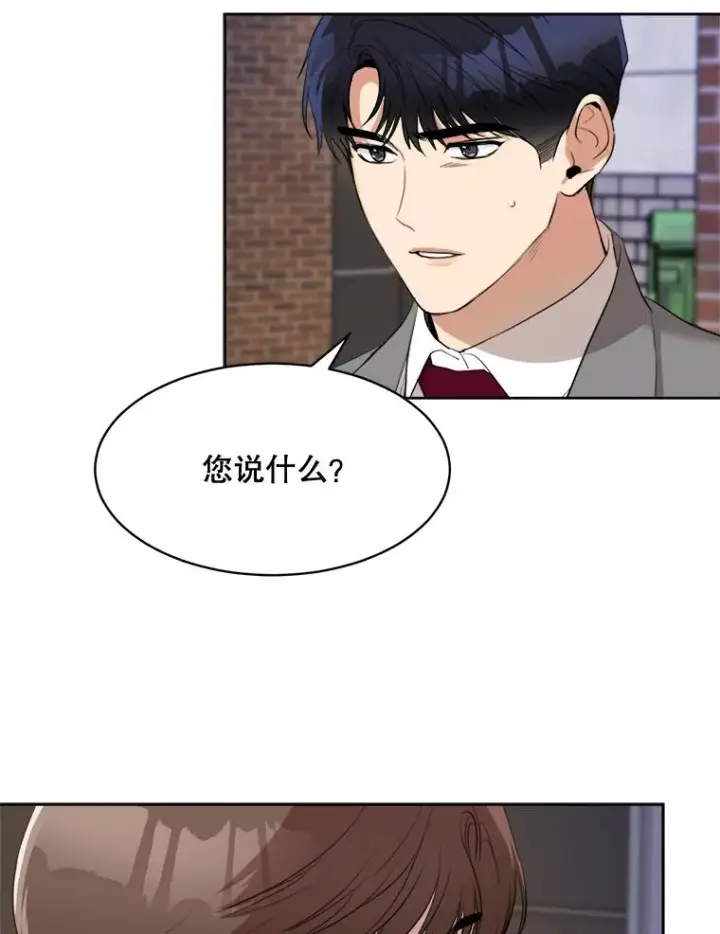 漫画《那个女人回来了》45.梓悦的过往第77张图