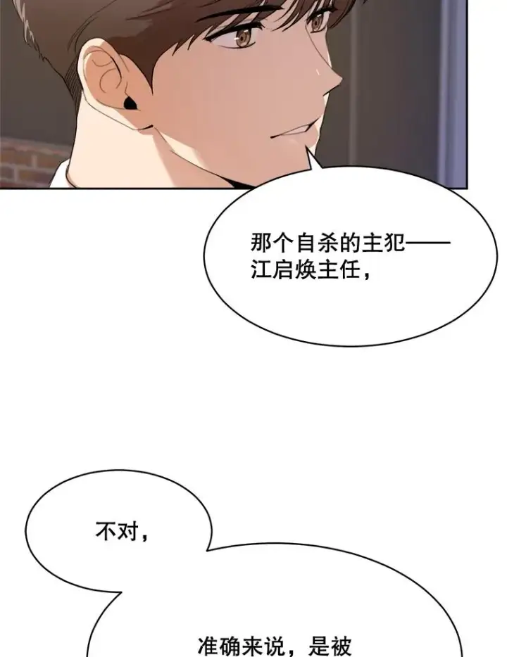漫画《那个女人回来了》45.梓悦的过往第78张图