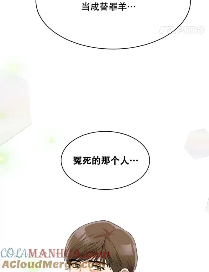 漫画《那个女人回来了》45.梓悦的过往第79张图