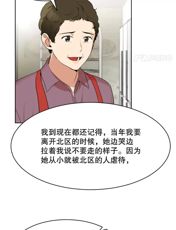 漫画《那个女人回来了》45.梓悦的过往第8张图