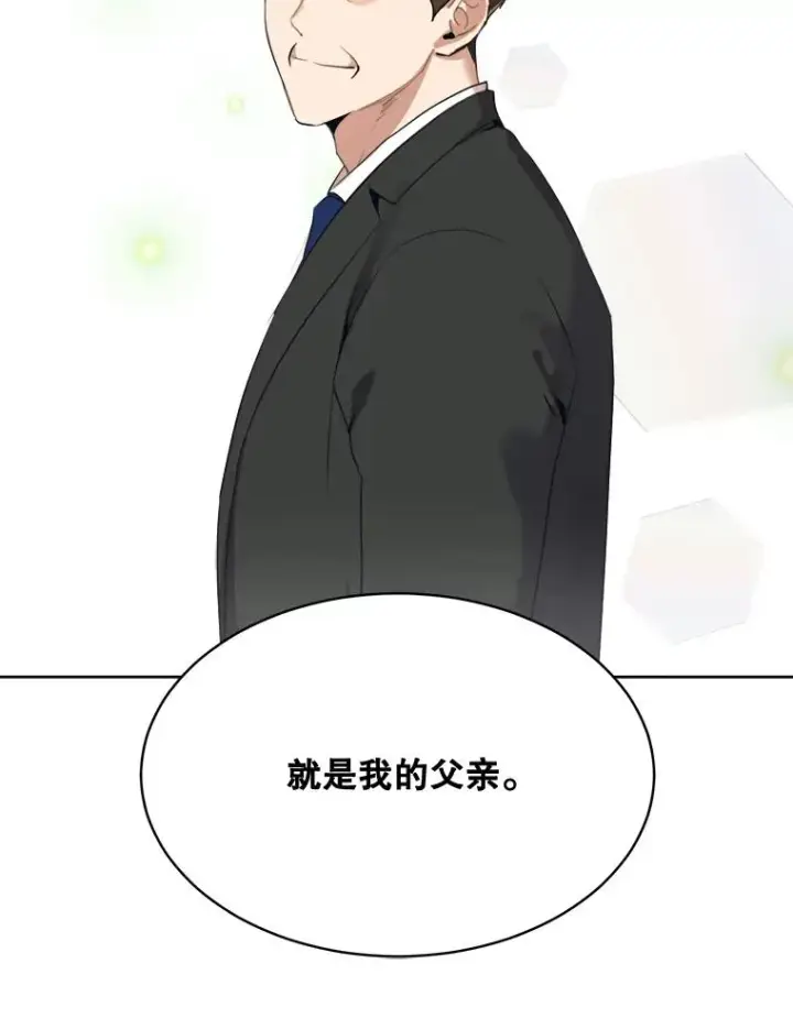 漫画《那个女人回来了》45.梓悦的过往第80张图