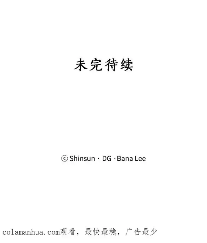 漫画《那个女人回来了》45.梓悦的过往第81张图