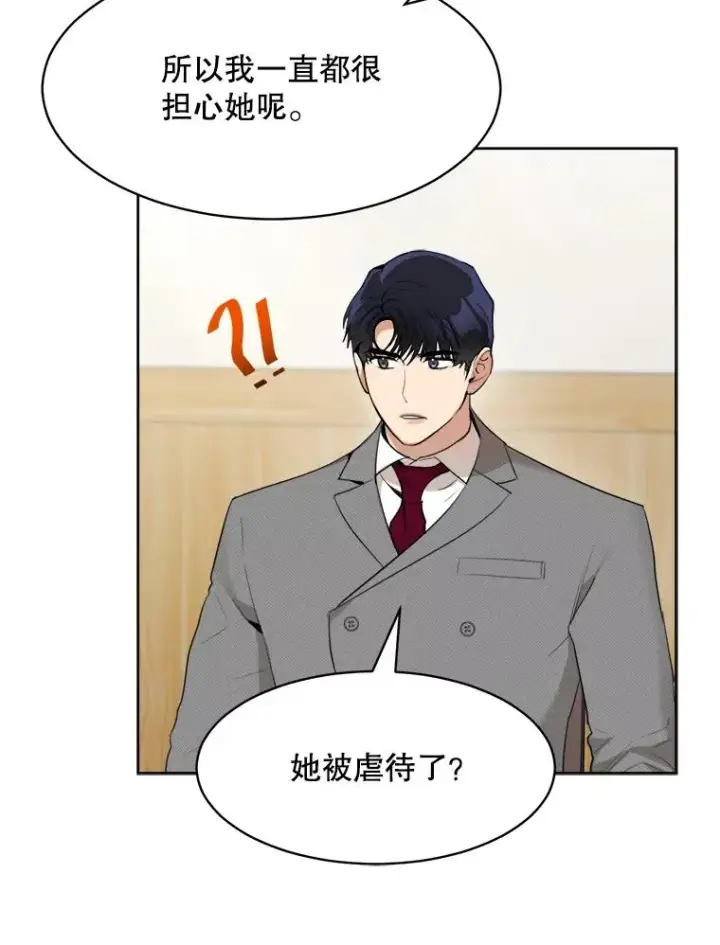 漫画《那个女人回来了》45.梓悦的过往第9张图