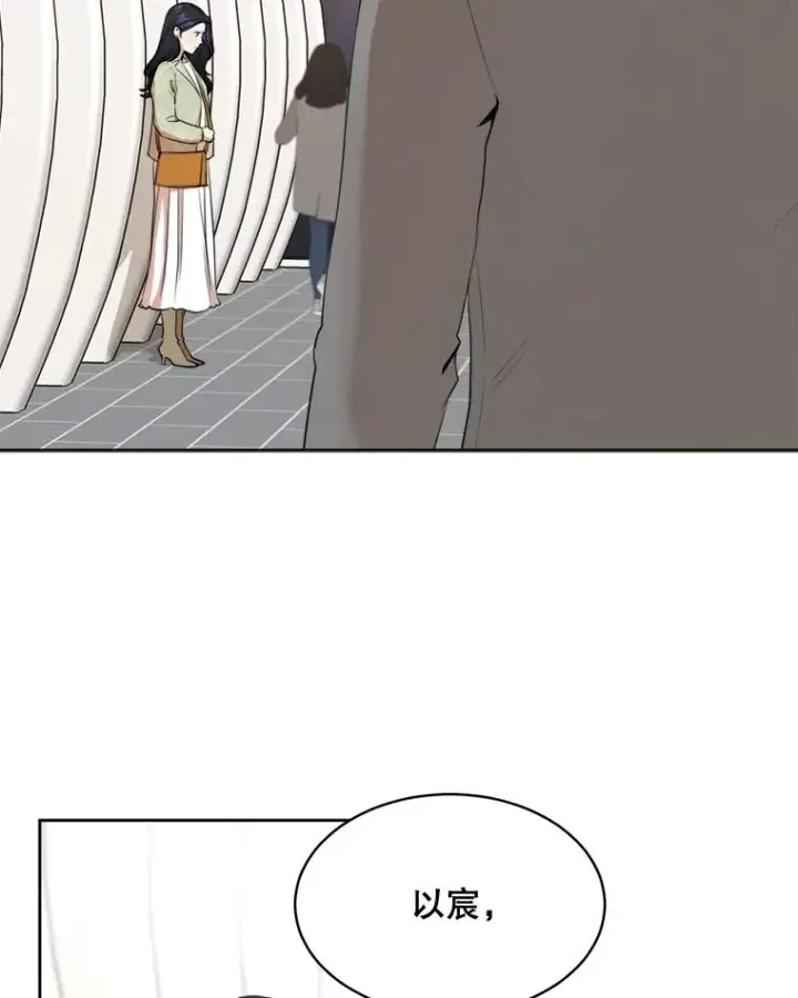 漫画《那个女人回来了》46.代罪羔羊第12张图
