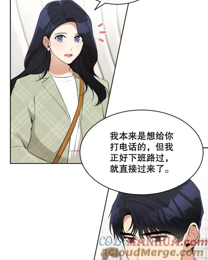 漫画《那个女人回来了》46.代罪羔羊第13张图