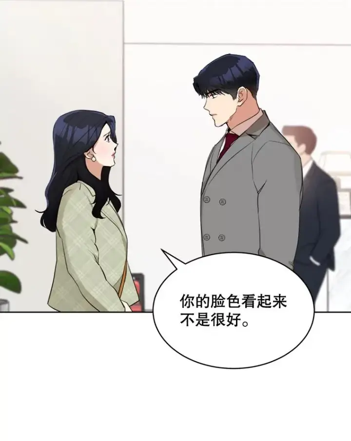 漫画《那个女人回来了》46.代罪羔羊第15张图