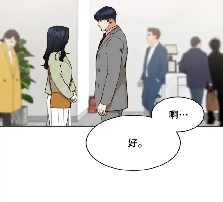 漫画《那个女人回来了》46.代罪羔羊第18张图