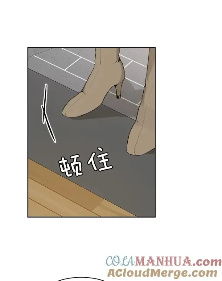 漫画《那个女人回来了》46.代罪羔羊第22张图