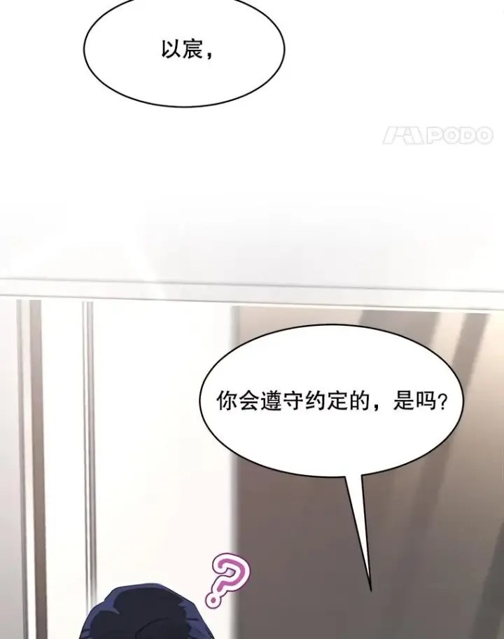 漫画《那个女人回来了》46.代罪羔羊第23张图