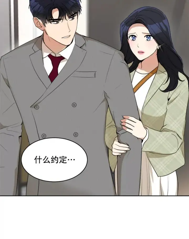 漫画《那个女人回来了》46.代罪羔羊第24张图