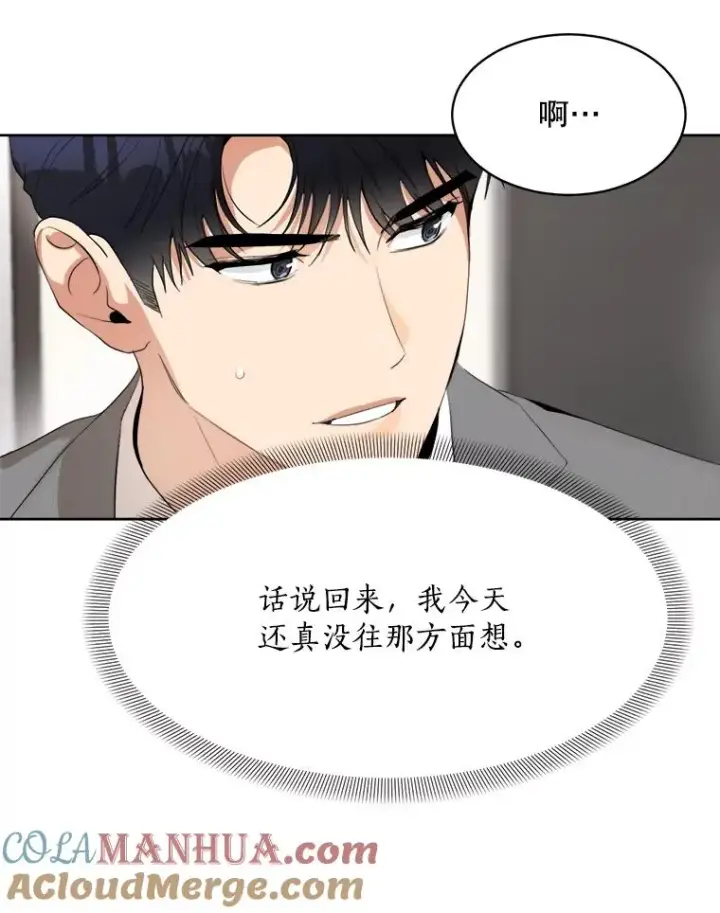 漫画《那个女人回来了》46.代罪羔羊第25张图