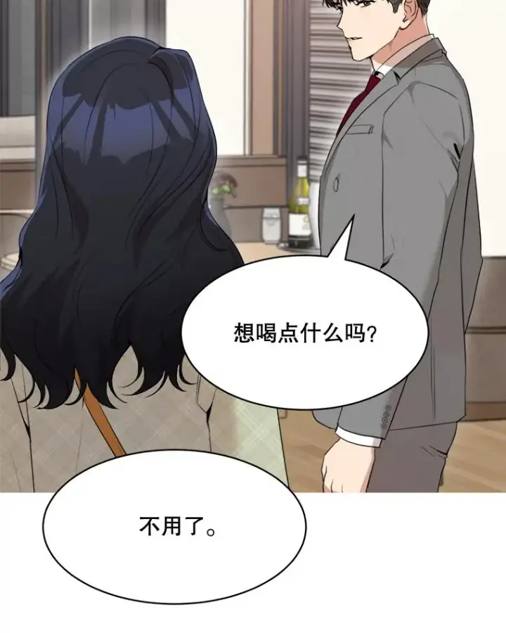 漫画《那个女人回来了》46.代罪羔羊第29张图