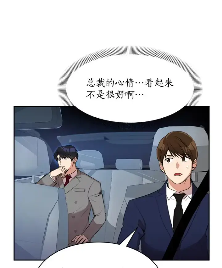 漫画《那个女人回来了》46.代罪羔羊第3张图