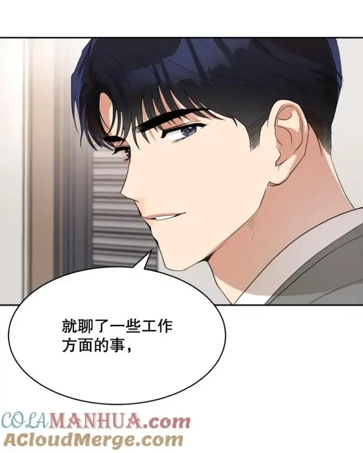 漫画《那个女人回来了》46.代罪羔羊第31张图