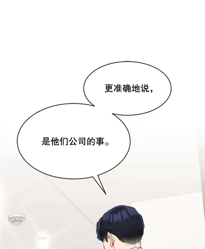 漫画《那个女人回来了》46.代罪羔羊第32张图