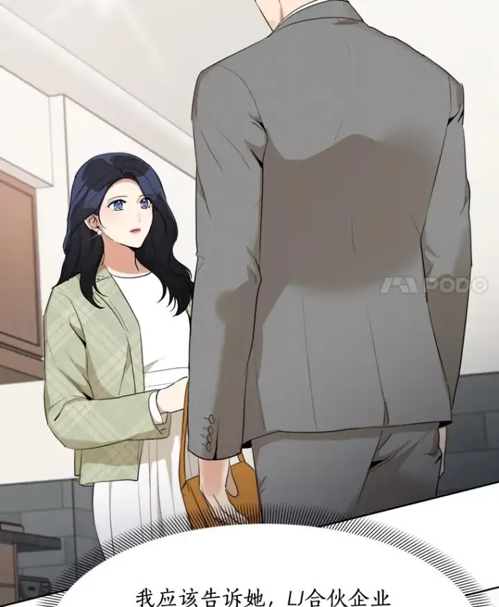 漫画《那个女人回来了》46.代罪羔羊第33张图