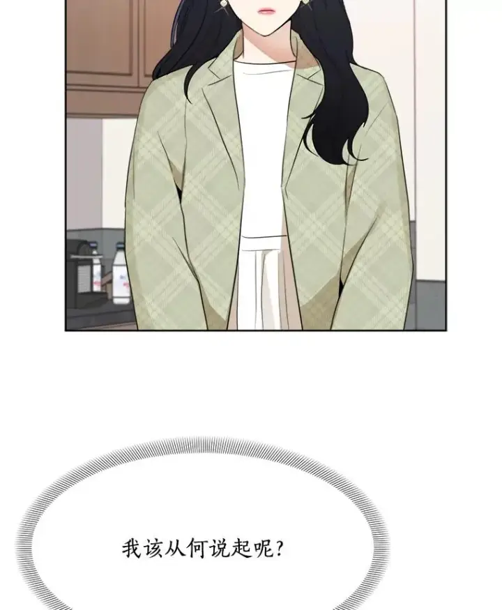 漫画《那个女人回来了》46.代罪羔羊第36张图