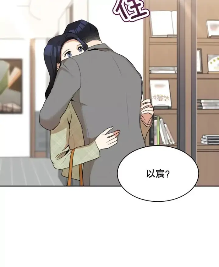 漫画《那个女人回来了》46.代罪羔羊第38张图