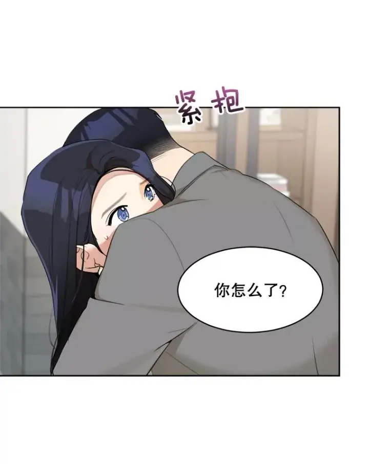 漫画《那个女人回来了》46.代罪羔羊第39张图