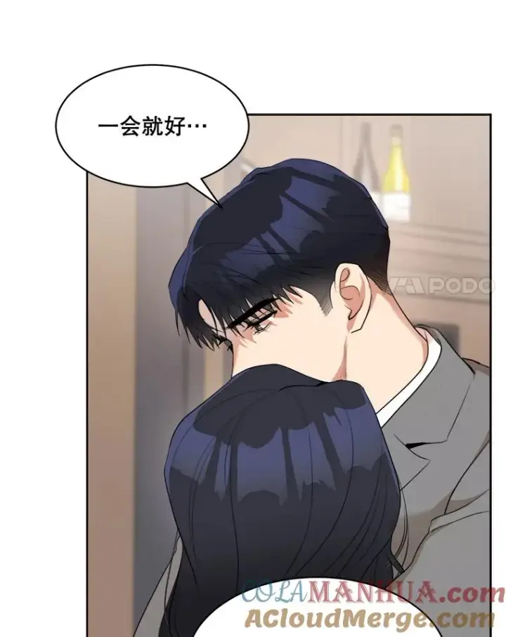 漫画《那个女人回来了》46.代罪羔羊第40张图