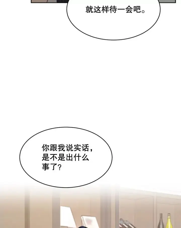 漫画《那个女人回来了》46.代罪羔羊第41张图