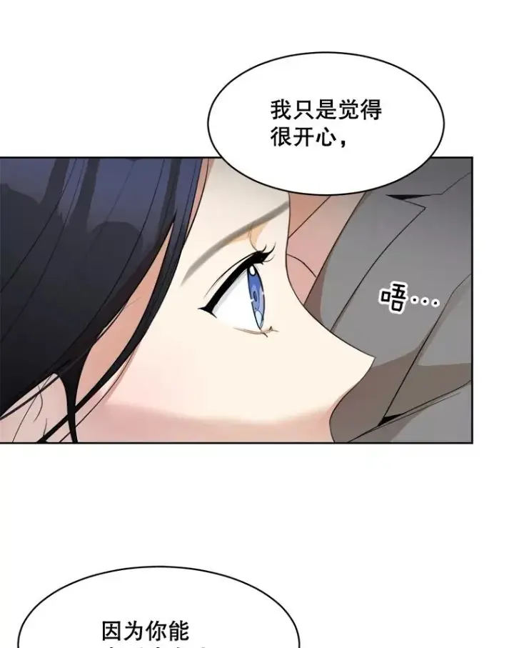 漫画《那个女人回来了》46.代罪羔羊第44张图