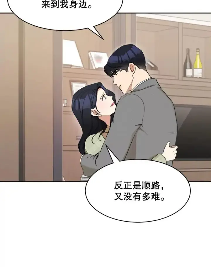 漫画《那个女人回来了》46.代罪羔羊第45张图