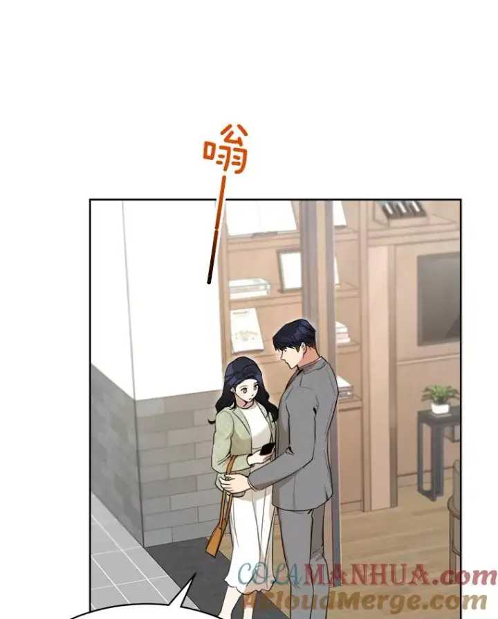 漫画《那个女人回来了》46.代罪羔羊第46张图