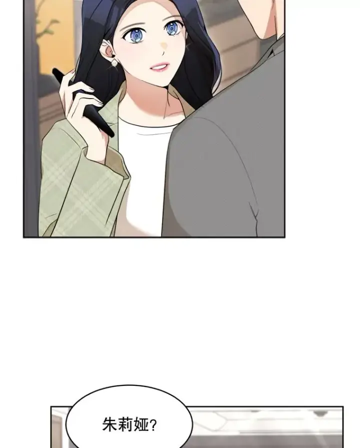漫画《那个女人回来了》46.代罪羔羊第48张图