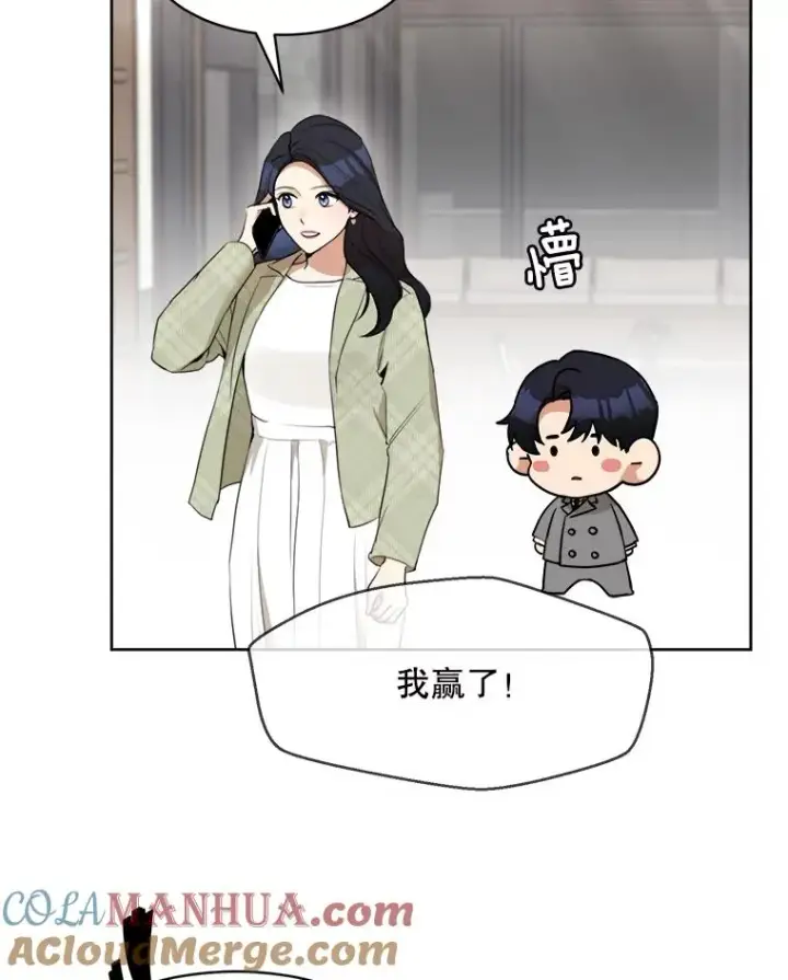 漫画《那个女人回来了》46.代罪羔羊第49张图