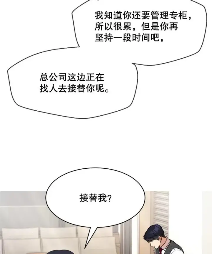 漫画《那个女人回来了》46.代罪羔羊第53张图