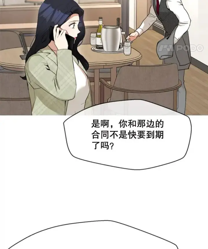 漫画《那个女人回来了》46.代罪羔羊第54张图