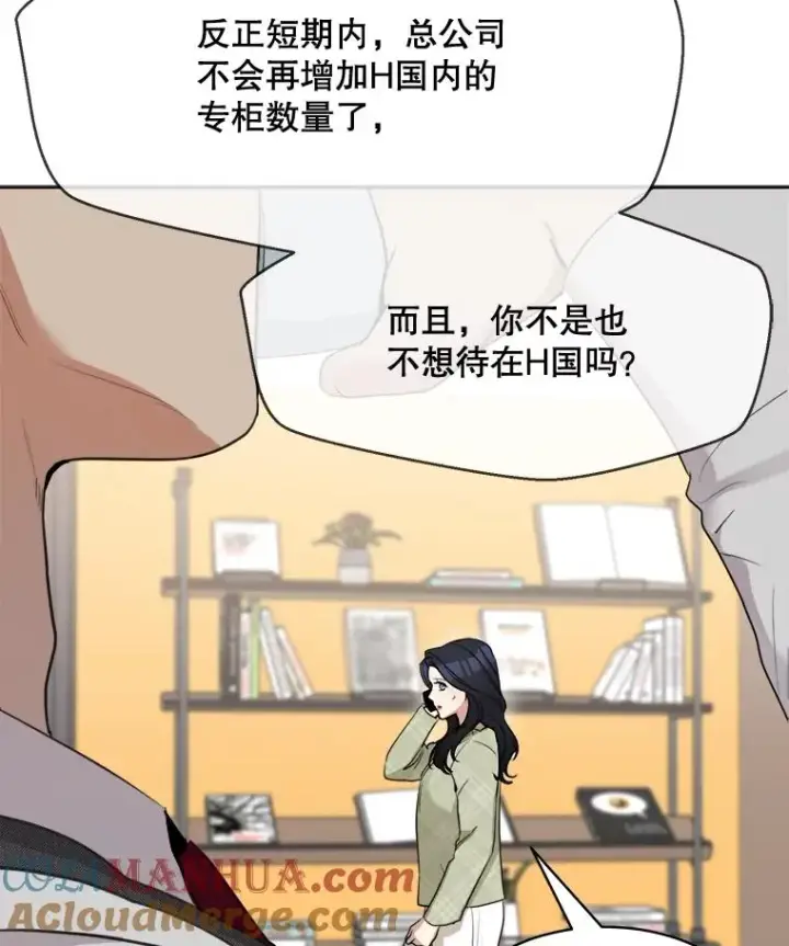 漫画《那个女人回来了》46.代罪羔羊第55张图