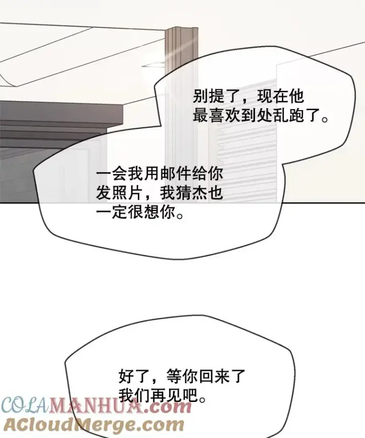 漫画《那个女人回来了》46.代罪羔羊第58张图