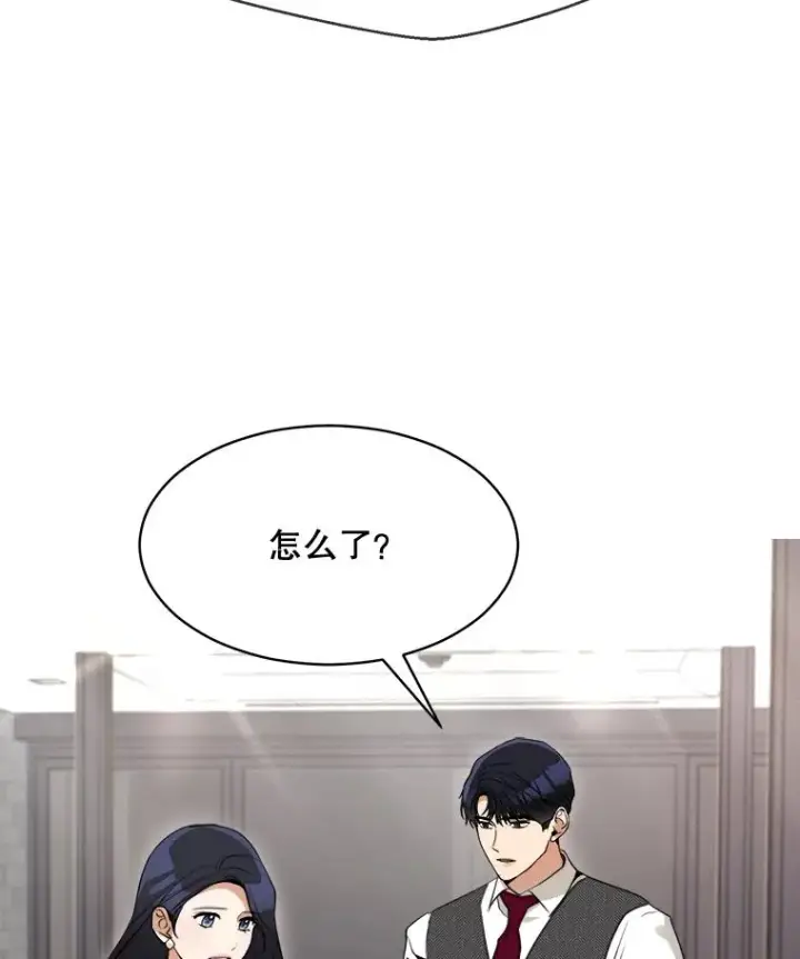 漫画《那个女人回来了》46.代罪羔羊第59张图