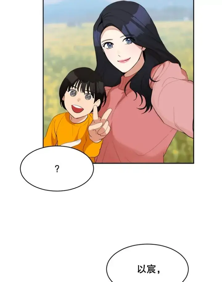 漫画《那个女人回来了》46.代罪羔羊第63张图