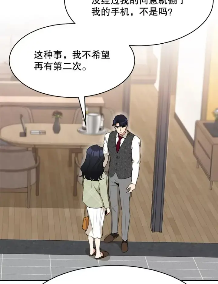 漫画《那个女人回来了》46.代罪羔羊第69张图