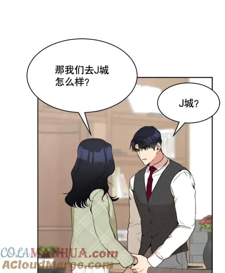 漫画《那个女人回来了》46.代罪羔羊第76张图