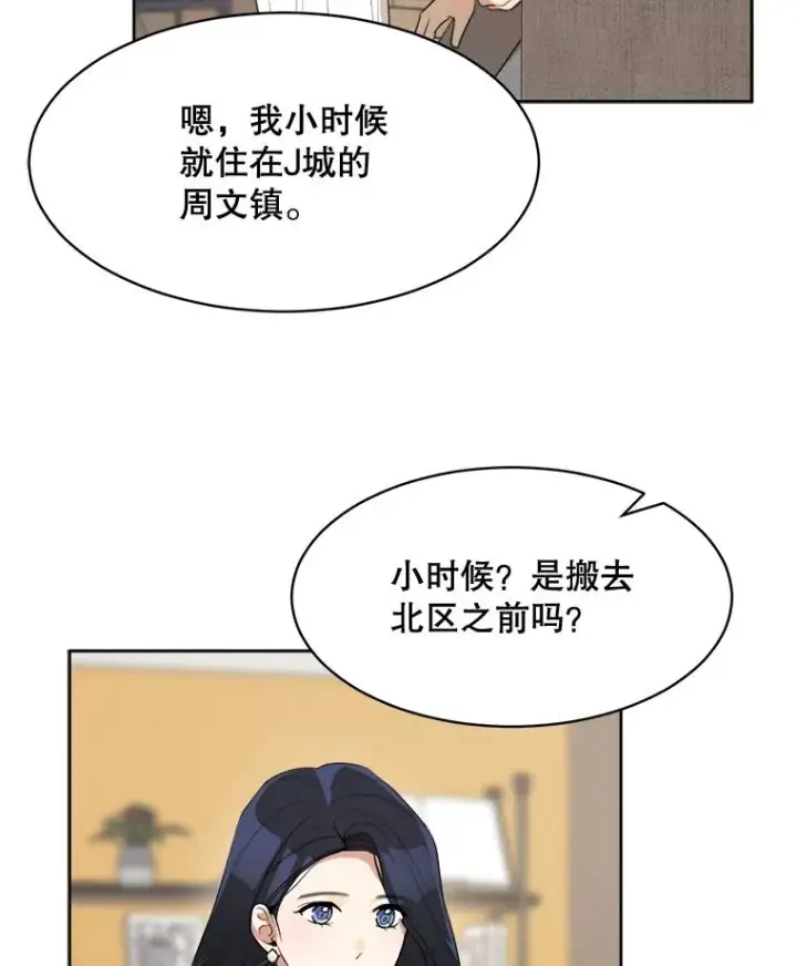 漫画《那个女人回来了》46.代罪羔羊第77张图