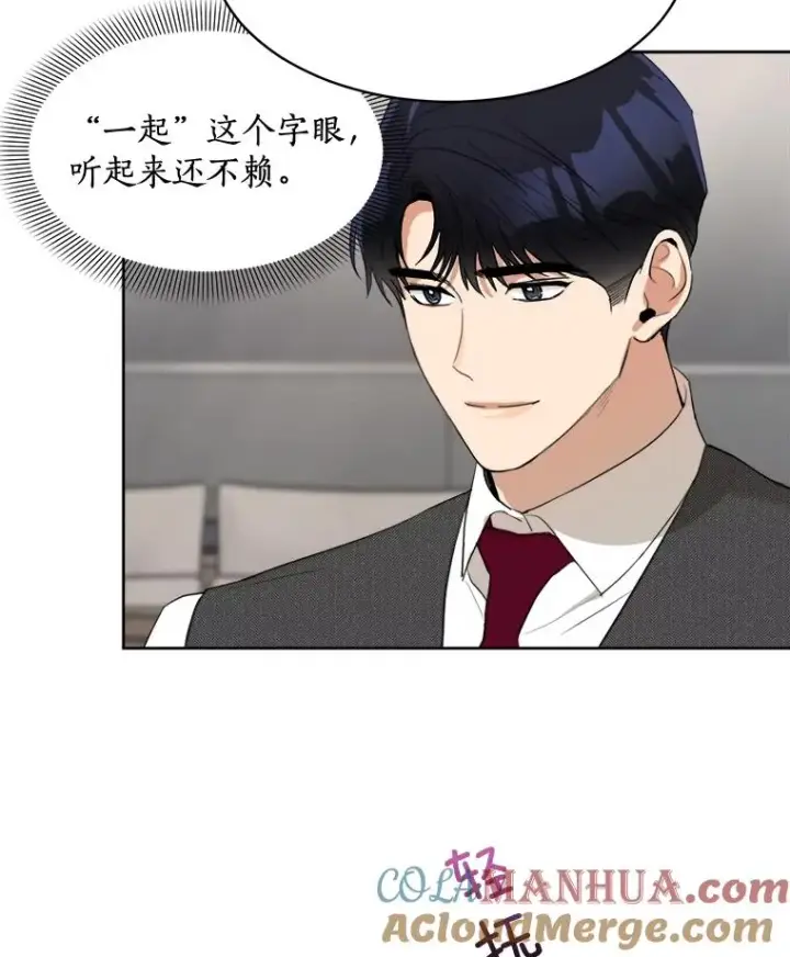 漫画《那个女人回来了》46.代罪羔羊第79张图