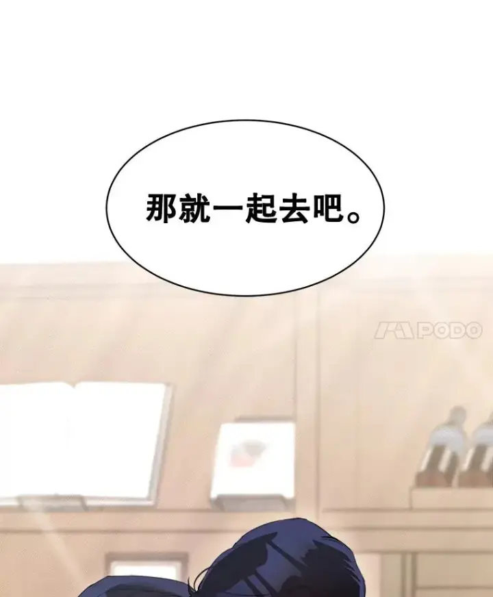 漫画《那个女人回来了》46.代罪羔羊第81张图