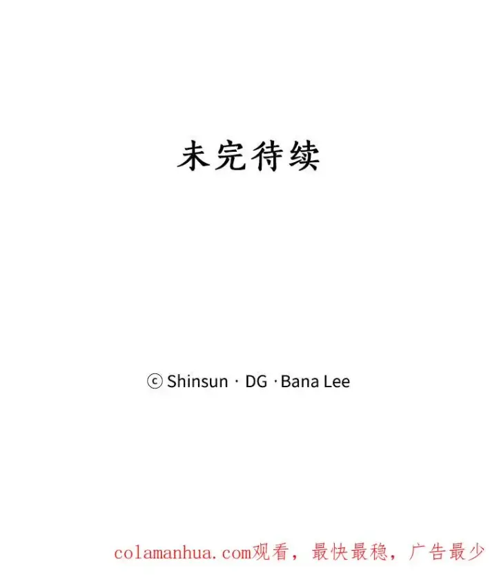 漫画《那个女人回来了》46.代罪羔羊第83张图