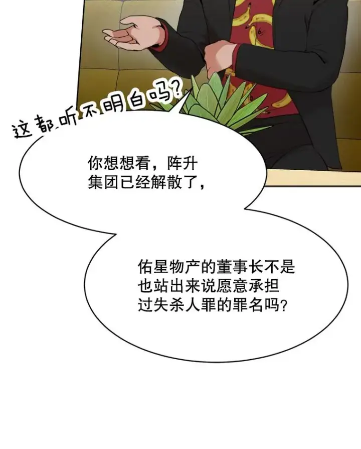 漫画《那个女人回来了》47.暗中调查第10张图