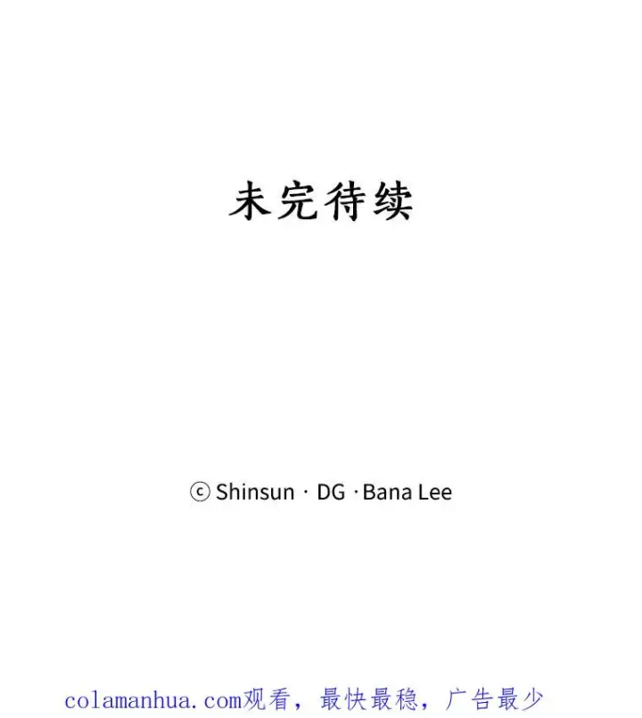 漫画《那个女人回来了》47.暗中调查第100张图