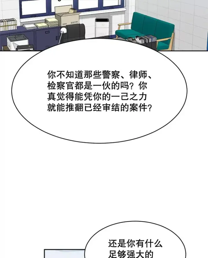 漫画《那个女人回来了》47.暗中调查第12张图