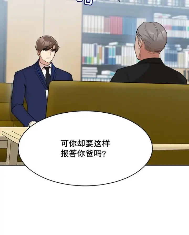 漫画《那个女人回来了》47.暗中调查第16张图