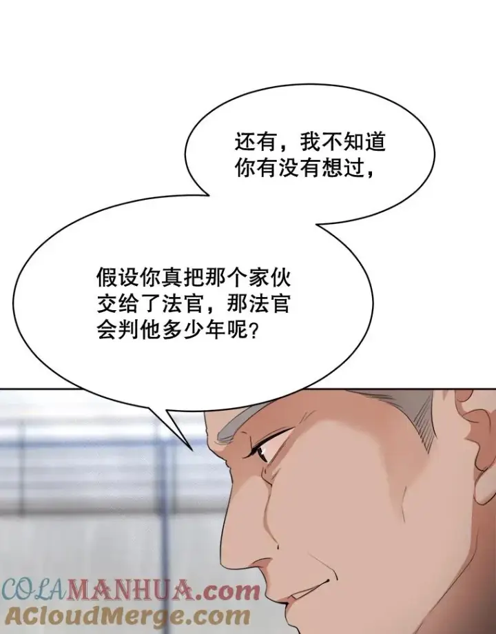 漫画《那个女人回来了》47.暗中调查第17张图