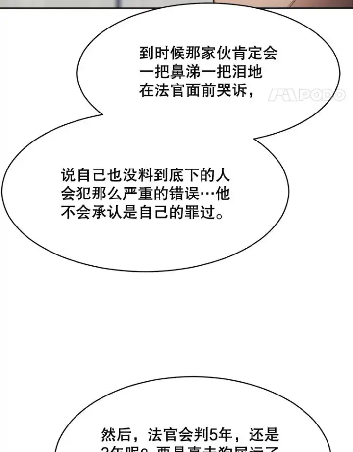 漫画《那个女人回来了》47.暗中调查第18张图
