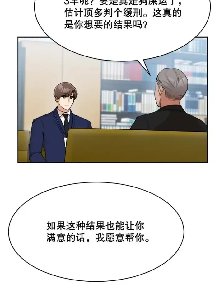 漫画《那个女人回来了》47.暗中调查第19张图
