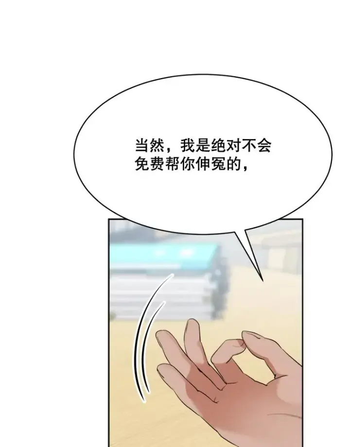 漫画《那个女人回来了》47.暗中调查第20张图